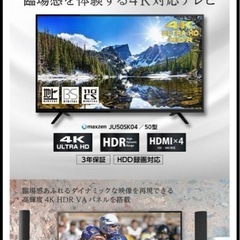 50インチテレビ+テレビ台壁寄せ+サウンドウーファー、サウンドバー合計定価140000over！