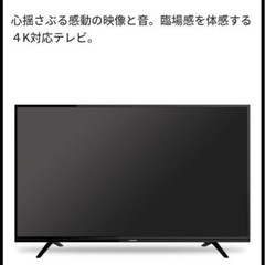 50インチテレビ+テレビ台壁寄せ+サウンドウーファー、サウンドバー合計定価140000over！