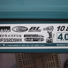 ※ Makita　マキタ　充電式ドライバドリル　DF332DSMX コードレス　 ケースのみの画像