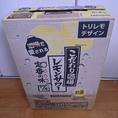 決まりましたレモンサワー