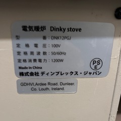 Dimplex 暖炉型ヒーター　DNK12PGJの画像