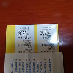 近鉄株主優待券 2025年7月末まで 2枚セット