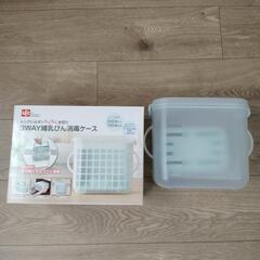 哺乳瓶消毒ケースの画像