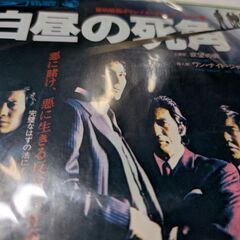 （中古EPレコード）白昼の死角−ダウン・タウン・ブギウギ・バンド