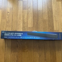 　サウンドバースピーカー