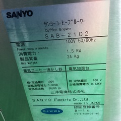 業務用 コーヒーメーカー 【ブルーワー】SAB 2102 新古品