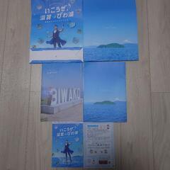 【未使用】西川貴教　滋賀　びわ湖　紙袋、パンフレット