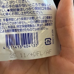 DHCサプリメントビタミンC60日分6袋の画像