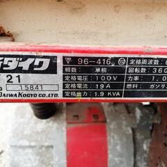 ★取引中　発電機　業務用　動作確認済みの画像