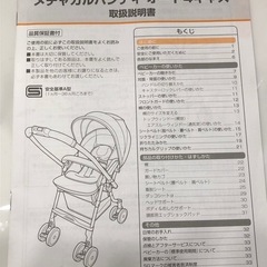 コンビ　メチャカルハンディ　オート４キャス　ベビーカーの画像