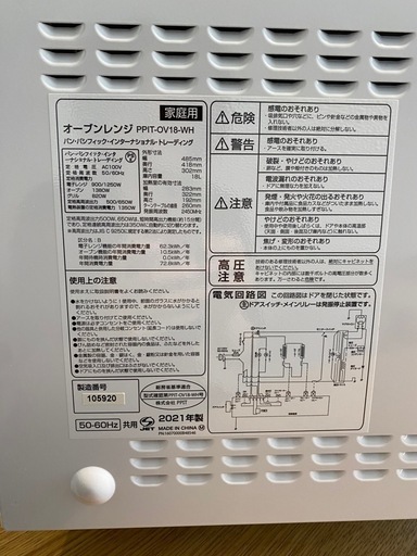 綺麗 オーブンレンジ 2021年