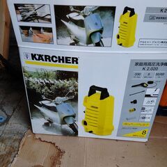 ケルヒャー 高圧洗浄機