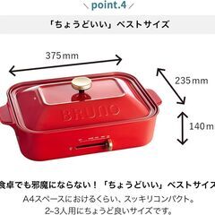 🌟🌟新品未使用🌟🌟コンパクトホットプレート レッド🌟🌟 BOE0...
