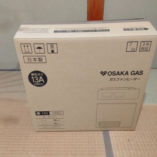 ガスファンヒーター
