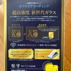iPhone15 Pro MAX用フィルムの画像