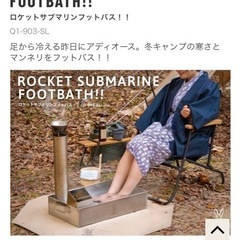 DOD 足湯