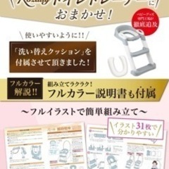 【ほぼ未使用】子供 トイレトレーニング 便座 トイトレの画像