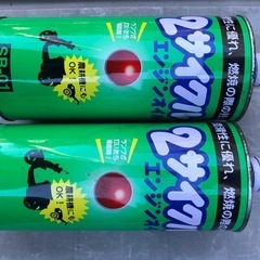 2サイクル用エンジンオイル