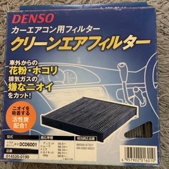 クリーンエアフィルター ムーヴ ミラ ネイキッドYRV
 