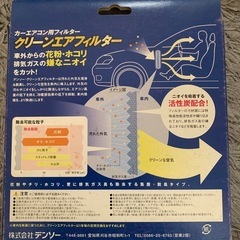 クリーンエアフィルター ムーヴ ミラ ネイキッドYRV
 の画像