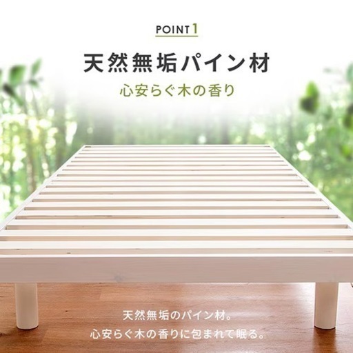新品『高さ2段階すのこベッド シングル│SRESWH 』