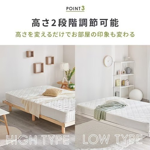 新品『高さ2段階すのこベッド シングル│SRESWH 』