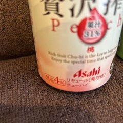 ほろよい　贅沢搾り2本で100円の画像