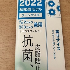 iPhone 抗菌皮脂防止ガラスフィルム