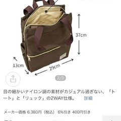 DELDE 2wayトートリュックサック ダークブラウンの画像