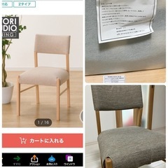 ダイニングセット　テーブルは伸長式で135センチから180センチになりますの画像