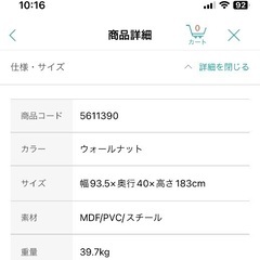 【ニトリ】キッチンボード 食器棚（ヴィンテージテイストのゴミ箱上ラック ワイド）の画像