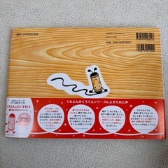 新品‼️くれよんのくろくんの画像