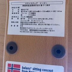 バランスチェア　バランスイージー　姿勢の画像