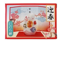 【未開封】石けん　迎春 巳　干支