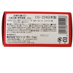 【未開封】石けん　迎春 巳　干支の画像