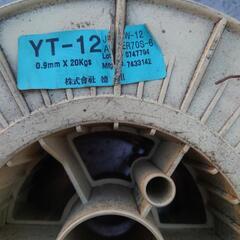 半自動溶接機　ワイヤー　0.9 20kgの画像
