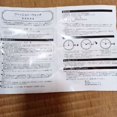 ファッション腕時計の画像
