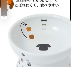 新品.未使用　猫壱(necoichi)ハッピーダイニング 犬用 脚付フードボウル (レギュラー)の画像