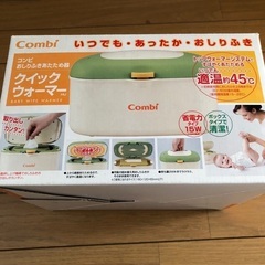 お尻拭きウォーマーの画像