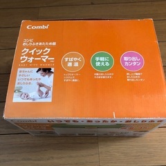お尻拭きウォーマーの画像