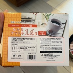 新品未使用　ヤカン　フライパン　セット　HIガス対応の画像