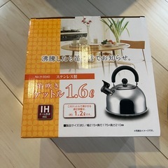 新品未使用　ヤカン　フライパン　セット　HIガス対応の画像