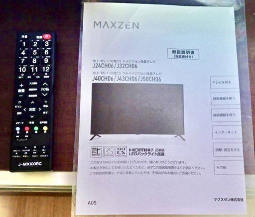 テレビ