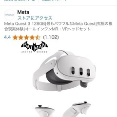 ✨美品✨ Meta Quest3 128gbセット