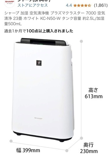 空気清浄機　加湿器
