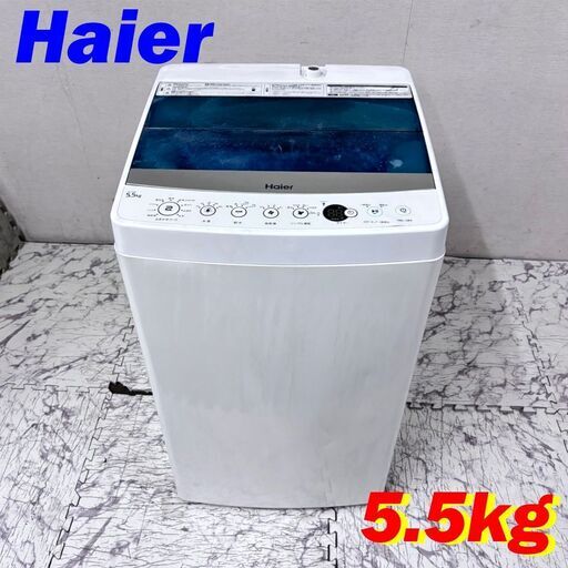 21354  一人暮らし洗濯機 Haier  5.5Kg ◆大阪市内・東大阪市他 6,000円以上ご購入で無料配達いたします！◆ ※京都・高槻・枚方方面◆神戸・西宮・尼崎方面◆生駒方面　それぞれ条件付き無料配送あり！