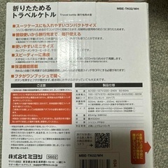 ケトル 折りたたみ 旅行 トラベルケトルの画像