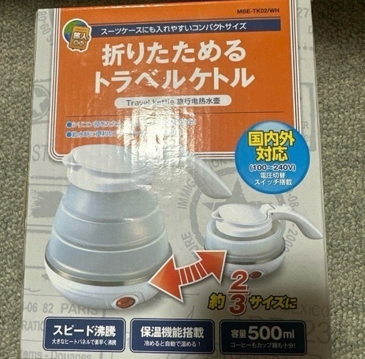 ケトル 折りたたみ 旅行 トラベルケトル