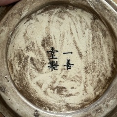 一善堂製 チンチロ用サイコロの画像