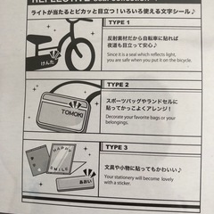 反射シールの画像